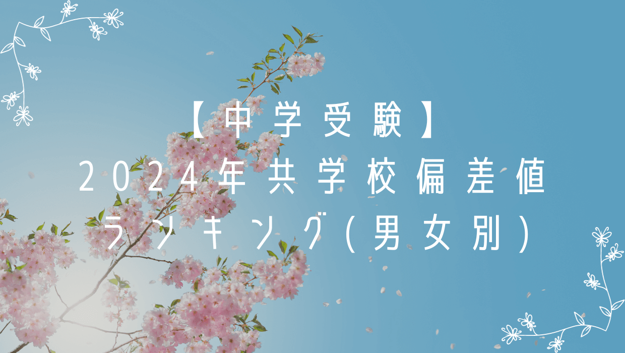 桜のアイキャッチ画像